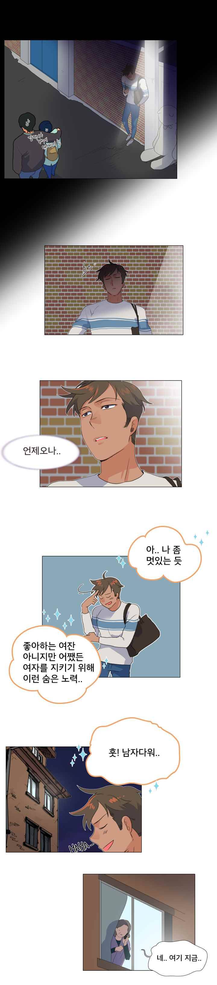 공대에는 아름이가 없다 27화 3