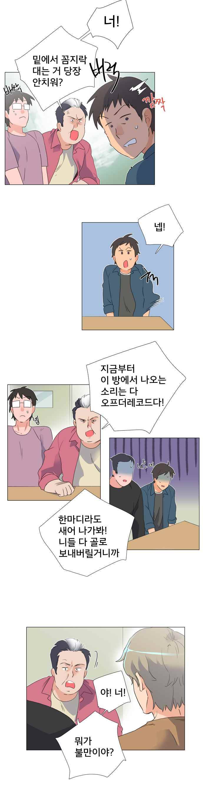 공대에는 아름이가 없다 37화 2