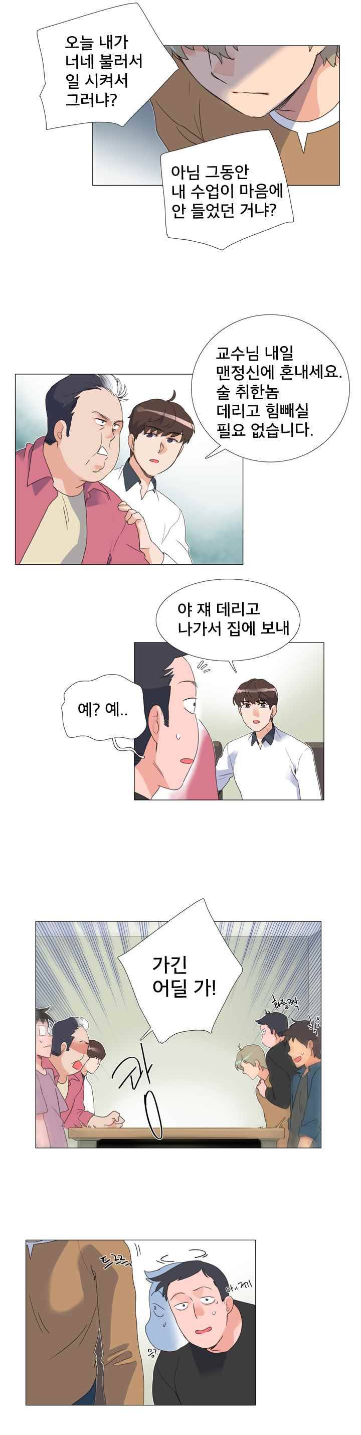 공대에는 아름이가 없다 37화 3