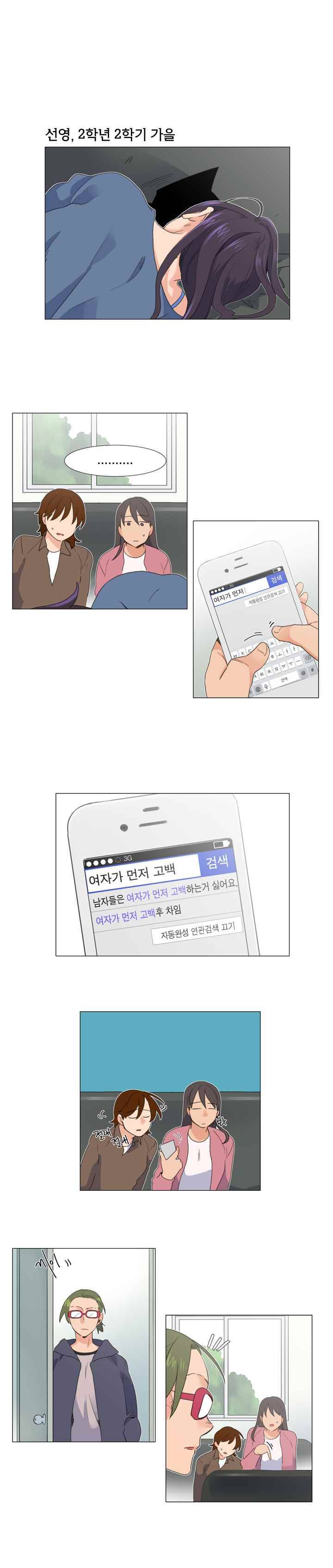 공대에는 아름이가 없다 47화 1