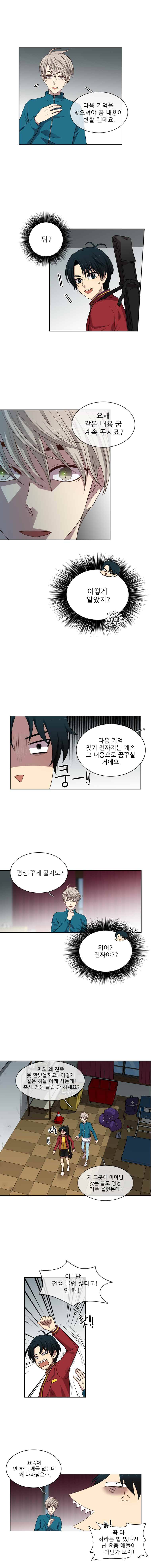 고양이 마마님 4화 전생의 기억에 홀리다 2