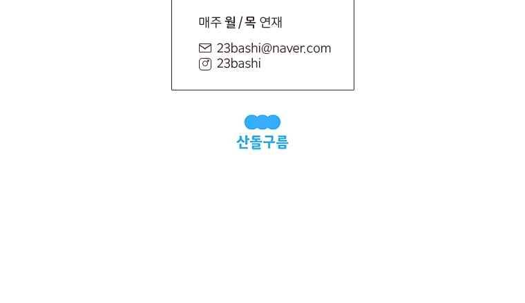 과격자매단 04. 자문위원회 5