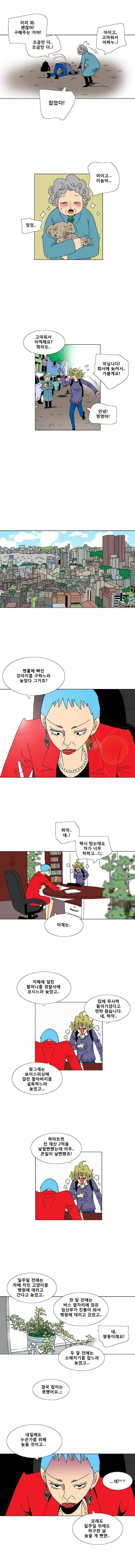오만상과 편견 7화 내 인생 지금 어디 2