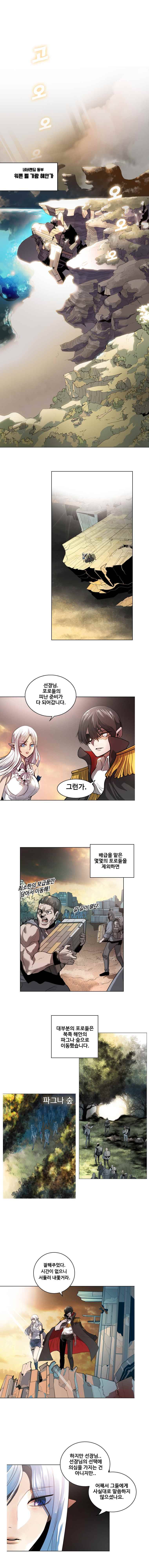 후크 4화 성자의길 1