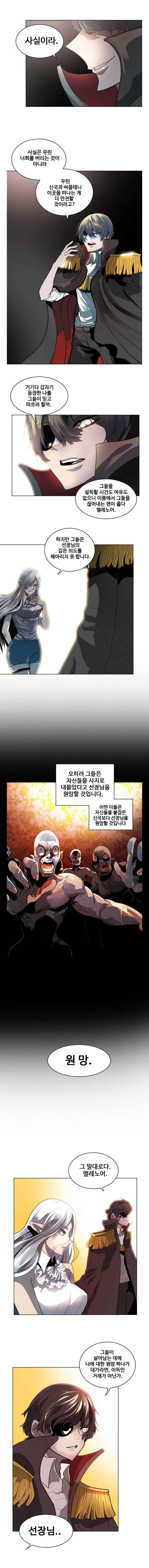 후크 4화 성자의길 2