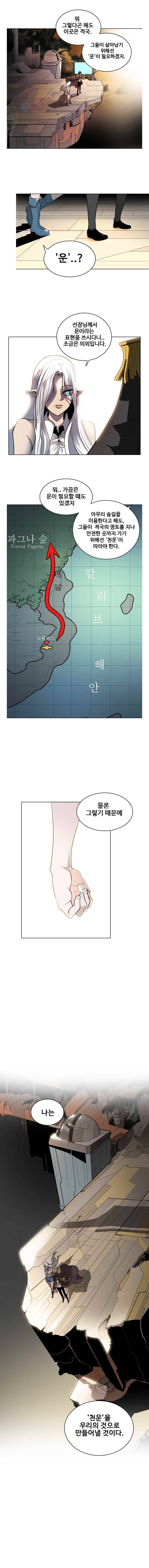 후크 4화 성자의길 3