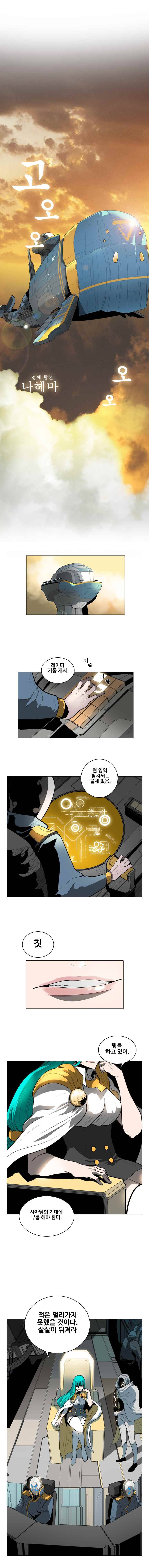 후크 4화 성자의길 5