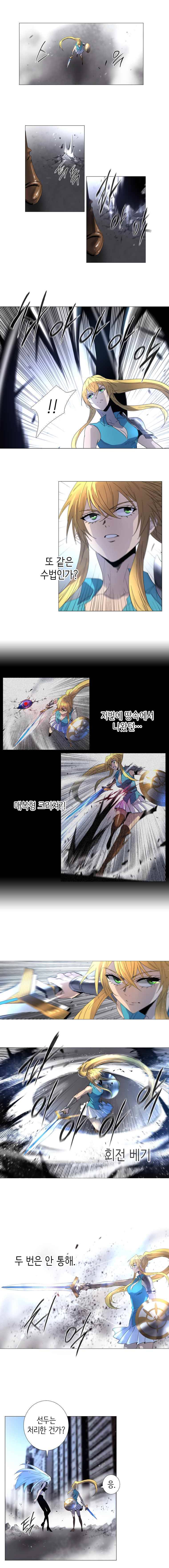 헤븐즈 소울 19화 2