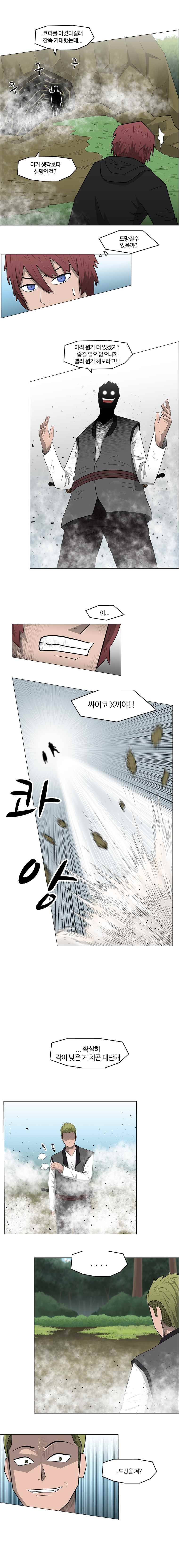 트라이앵글 7화 2