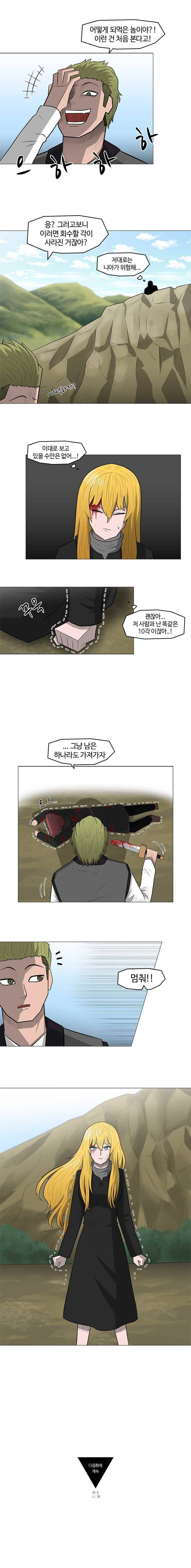 트라이앵글 7화 8