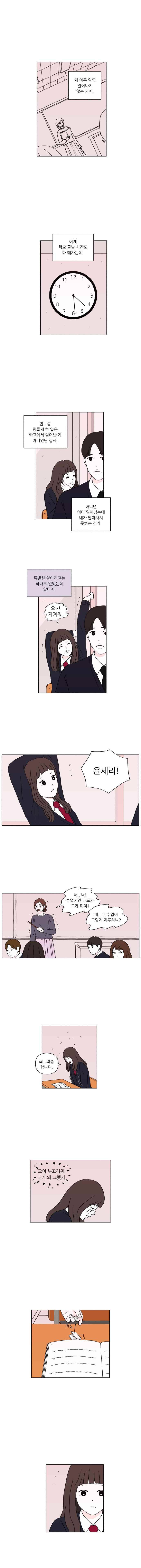 리와 구 5화 1