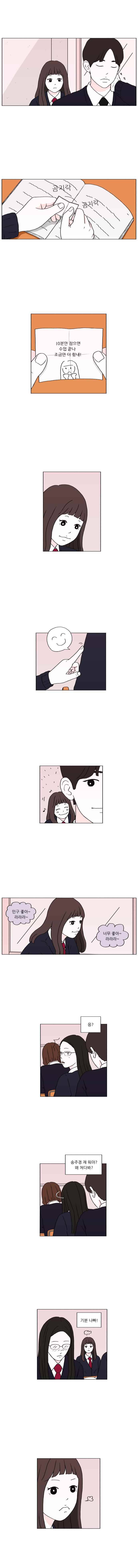 리와 구 5화 2