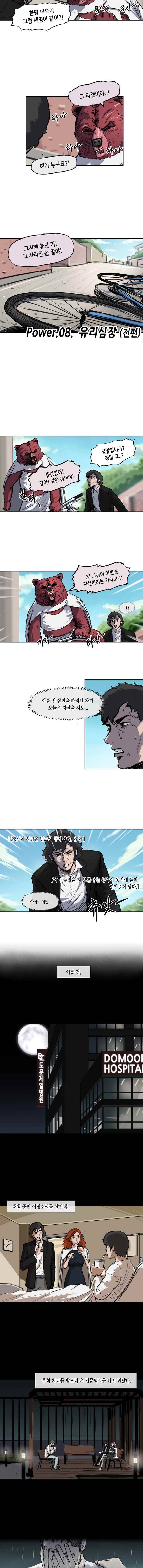 티라레 28화 2
