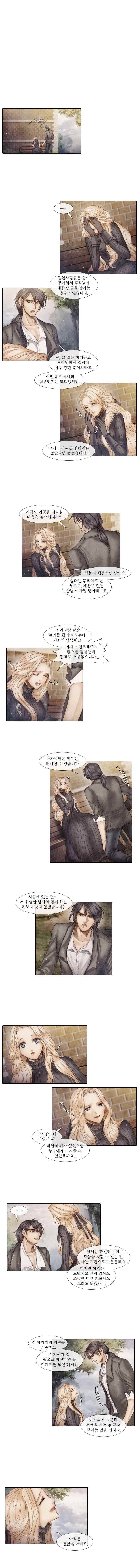 19세기말 비망록 27화 잔인한 유혹(1) 1
