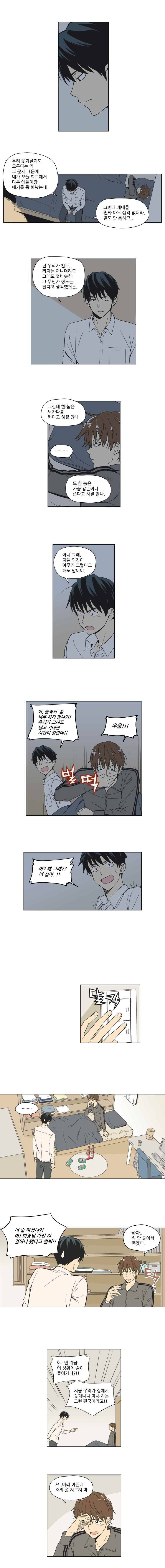 주간소년열애사 10화 2