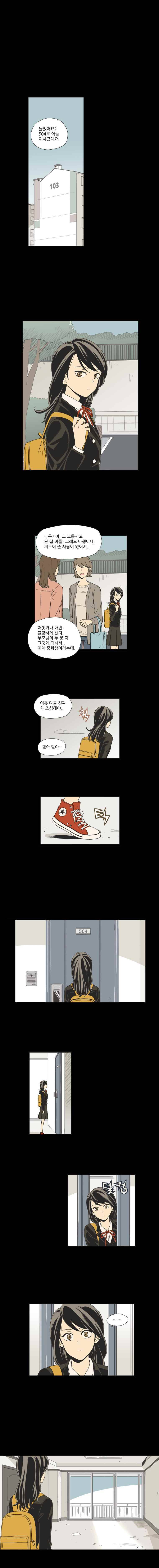 주간소년열애사 21화 1