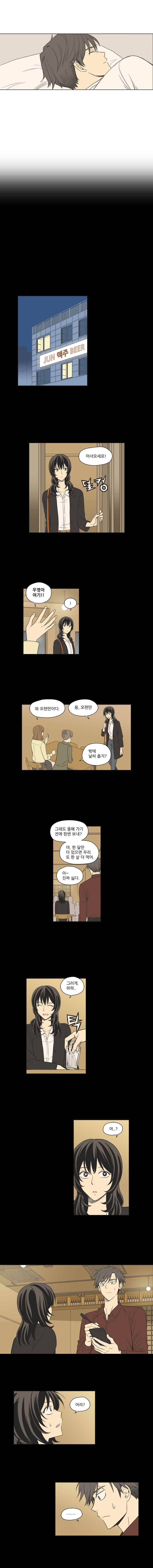 주간소년열애사 29화 2