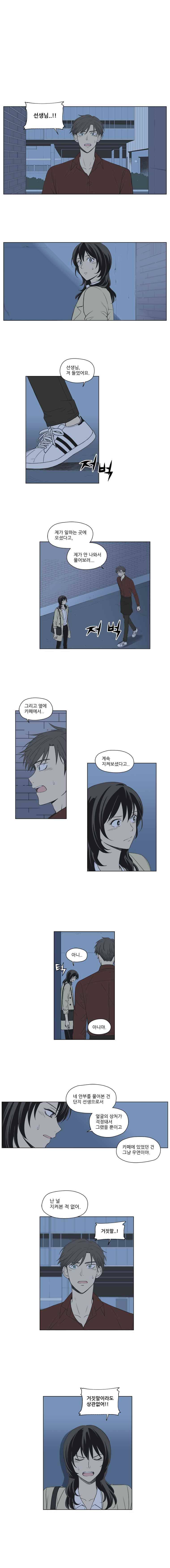 주간소년열애사 48화 1