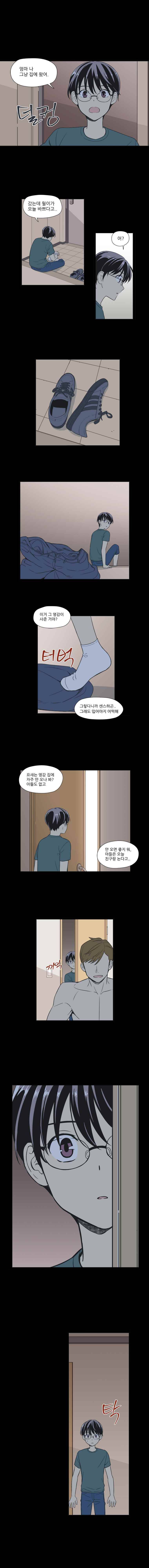 주간소년열애사 56화 1