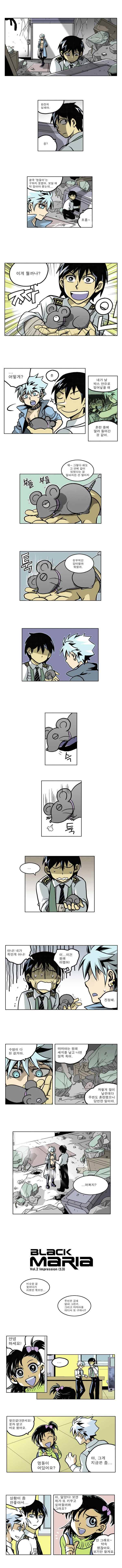 블랙 마리아 impression 13화 1