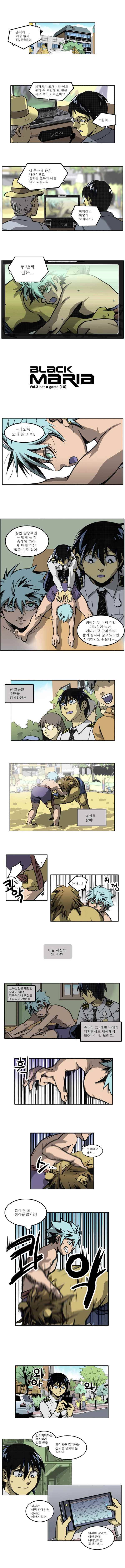 블랙 마리아 not a game 10화 1