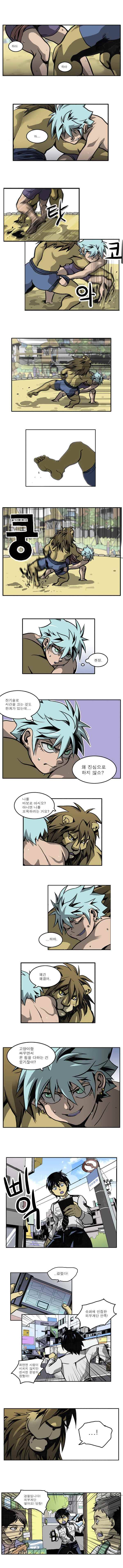 블랙 마리아 not a game 10화 2