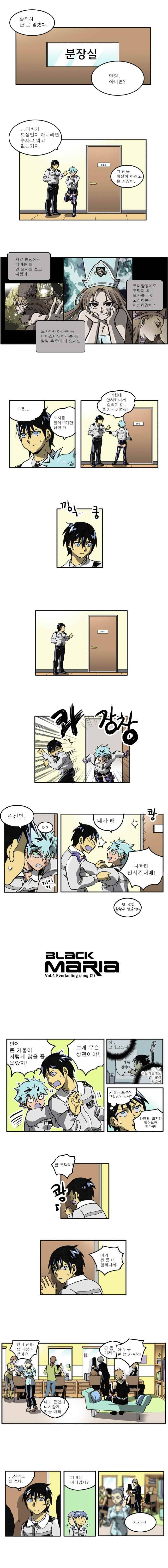 블랙 마리아 Everlasting song 2화 1