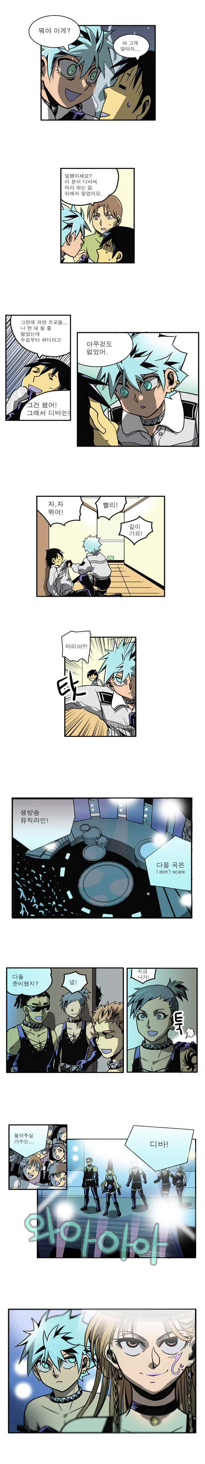 블랙 마리아 Everlasting song 2화 3