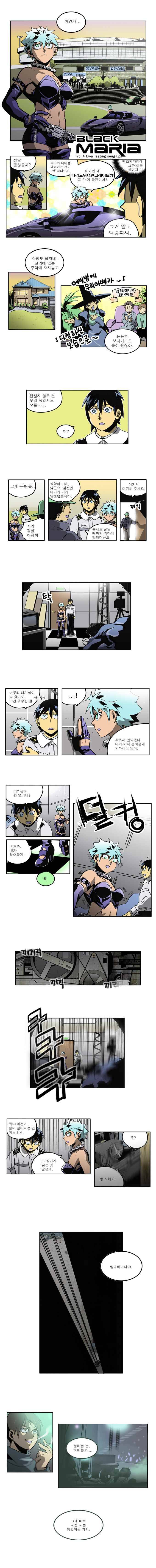 블랙 마리아 Everlasting song 12화 1