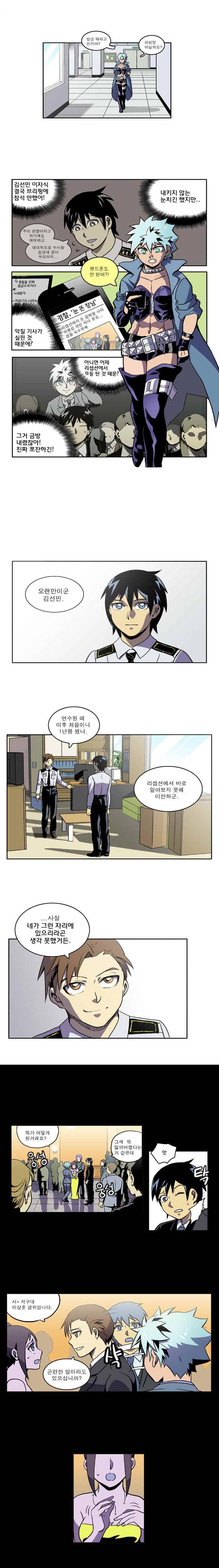 블랙 마리아 be my baby 3화 2