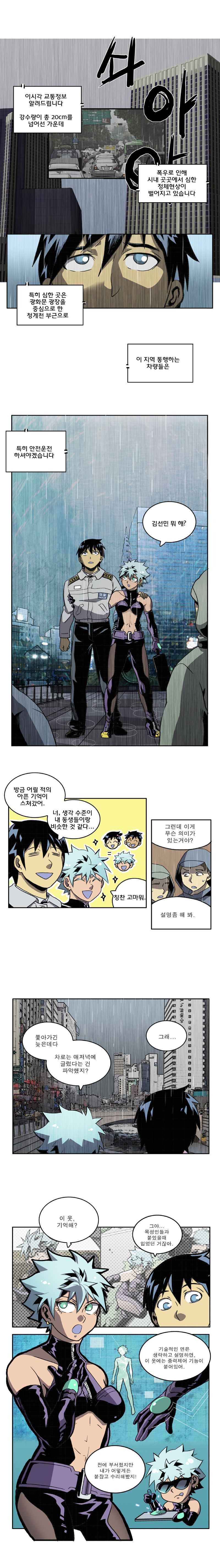 블랙 마리아 be my baby 13화 2
