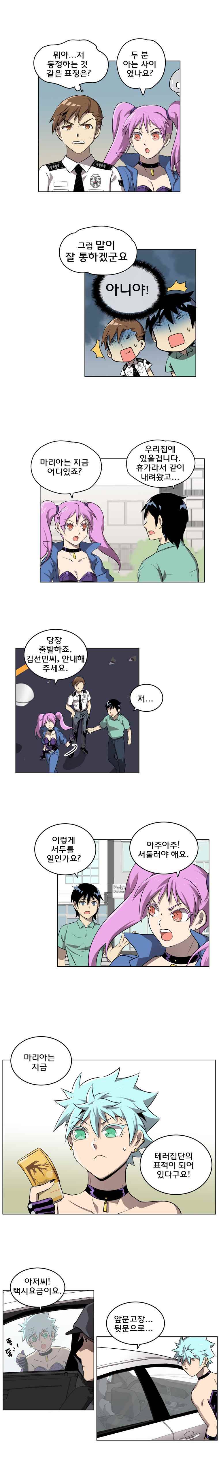 블랙 마리아 Fly me to the moon (4) 5
