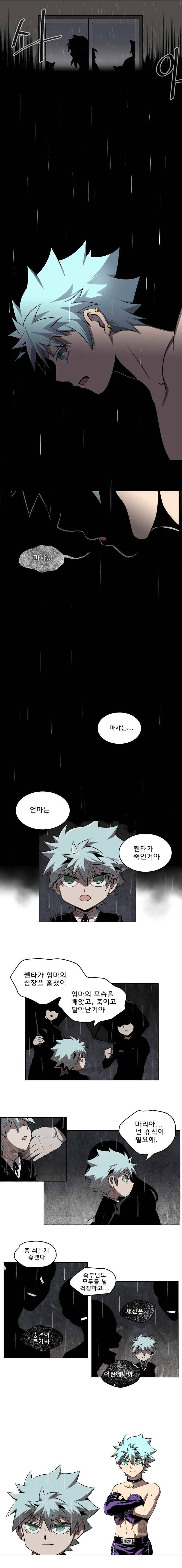 블랙 마리아 Fly me to the moon (14) 1