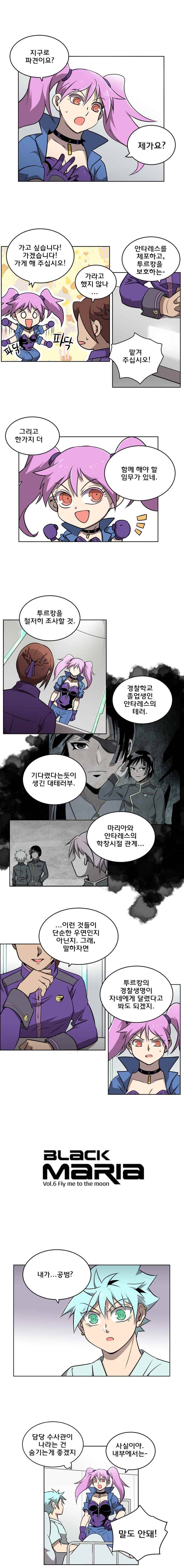 블랙 마리아 Fly me to the moon (23) 1