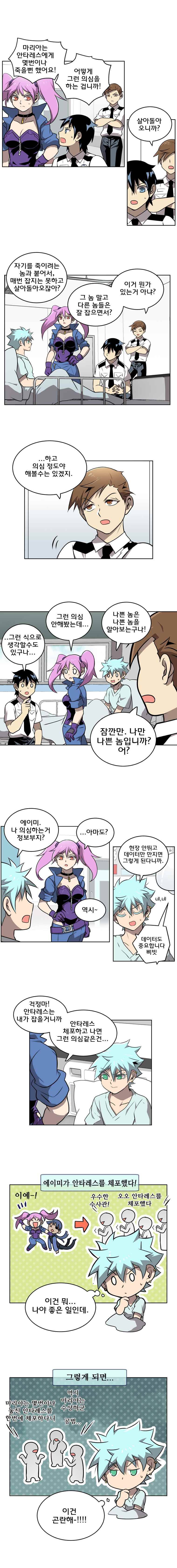 블랙 마리아 Fly me to the moon (23) 2
