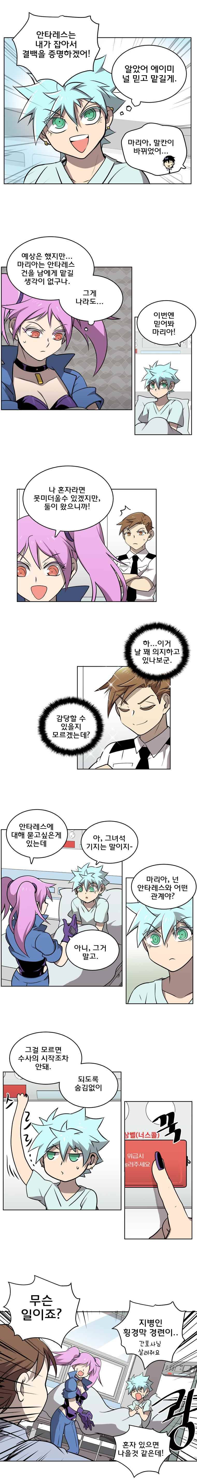 블랙 마리아 Fly me to the moon (23) 3
