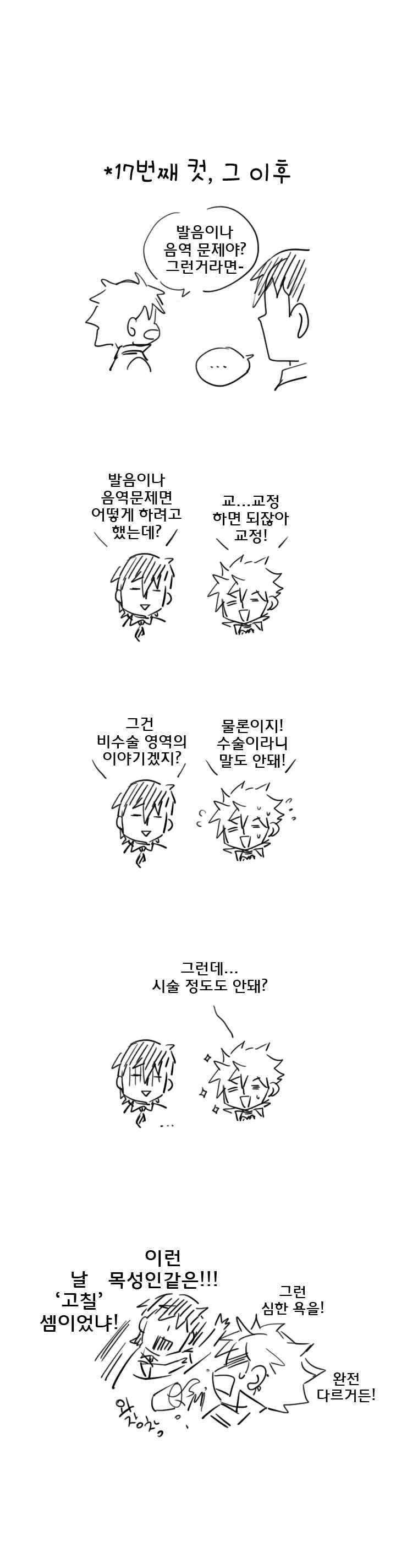 블랙 마리아 Fly me to the moon (33) 5