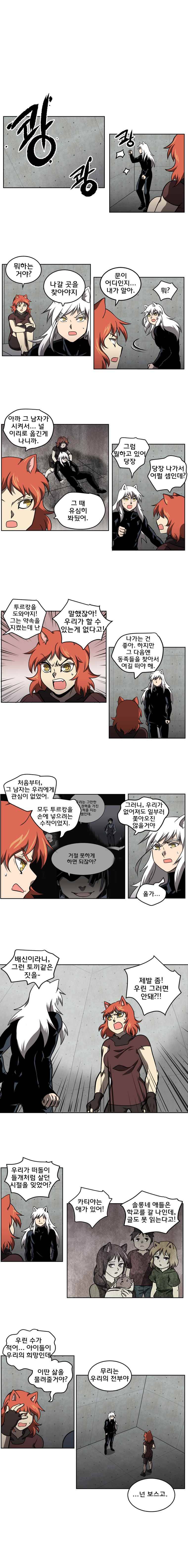블랙 마리아 Fly me to the moon (43) 2