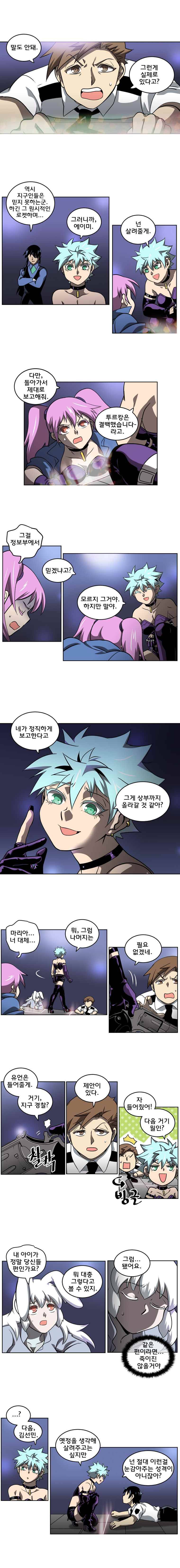 블랙 마리아 Fly me to the moon (43) 3