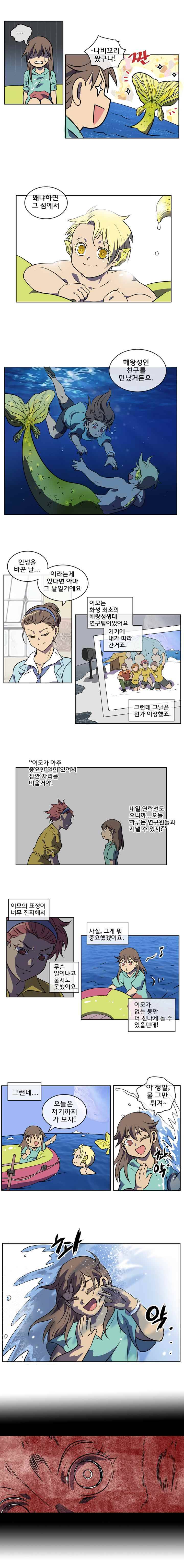 블랙 마리아 저 별들 사이 바다 (1) 2