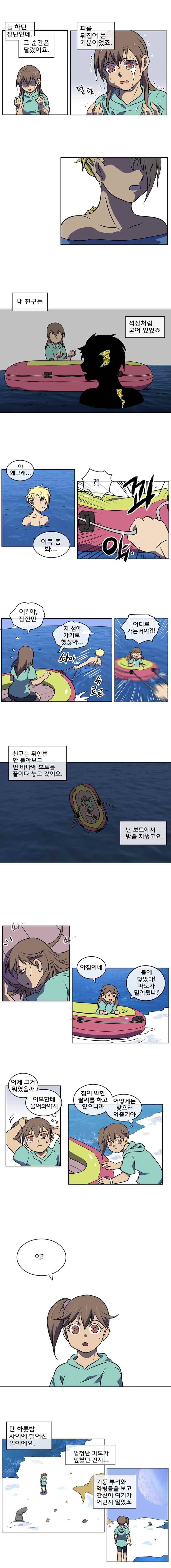 블랙 마리아 저 별들 사이 바다 (1) 3