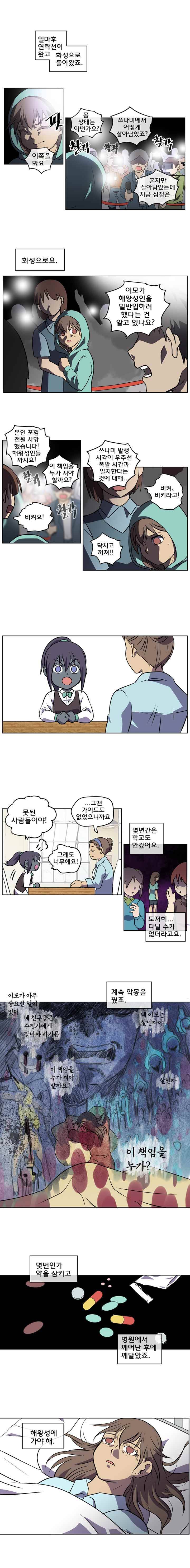 블랙 마리아 저 별들 사이 바다 (1) 4