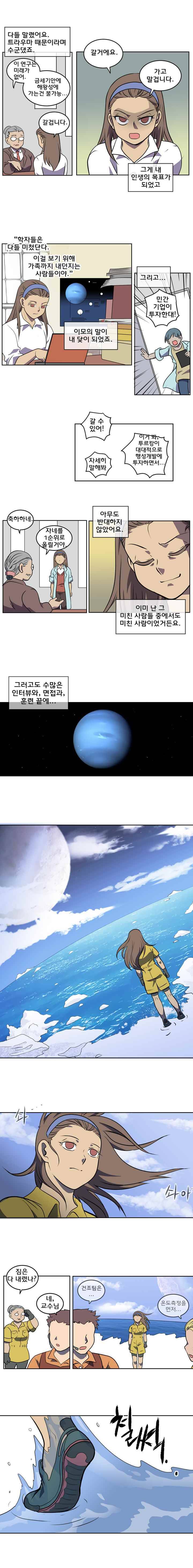 블랙 마리아 저 별들 사이 바다 (1) 5