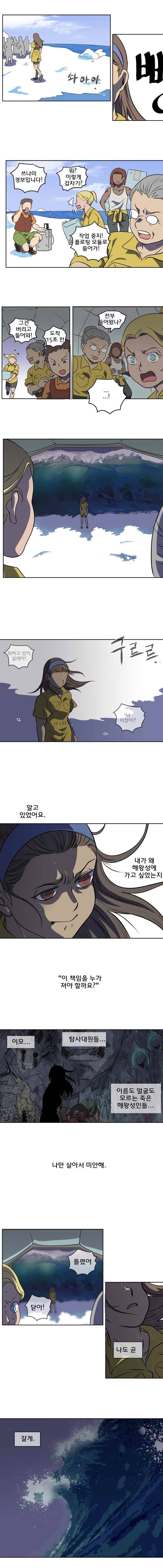 블랙 마리아 저 별들 사이 바다 (1) 6