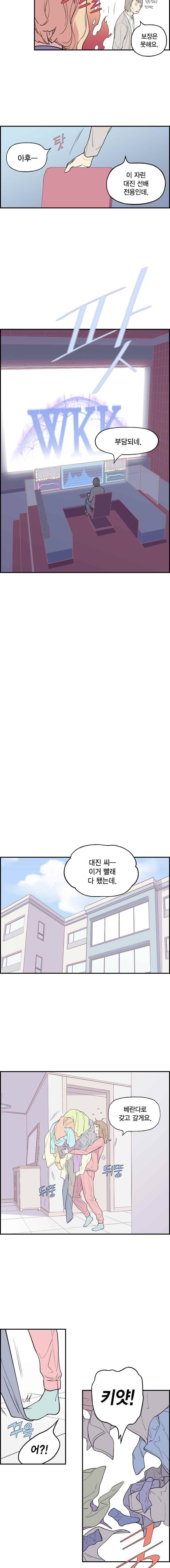 빛나는 손을 6화 4