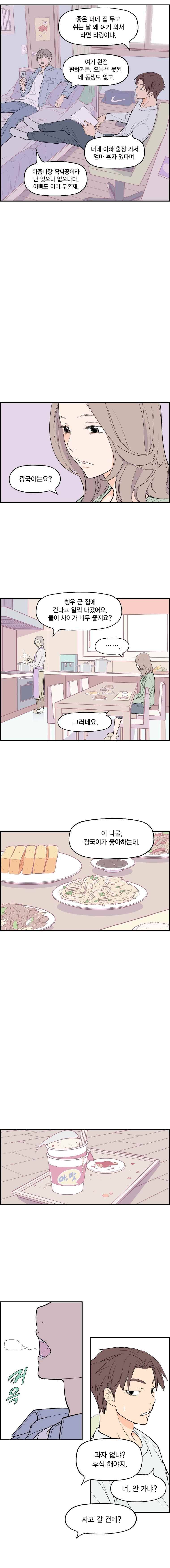 빛나는 손을 6화 7