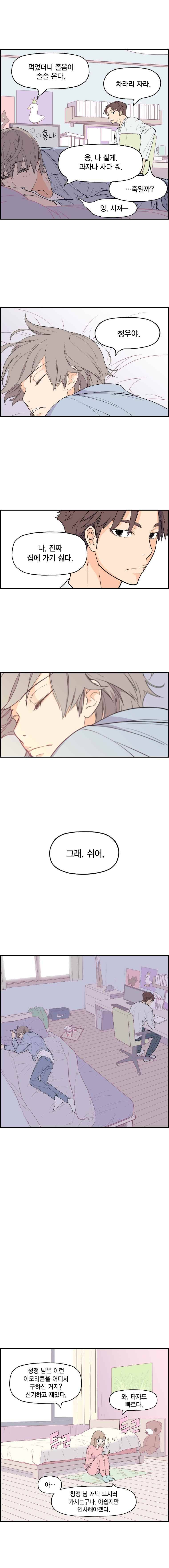 빛나는 손을 6화 8