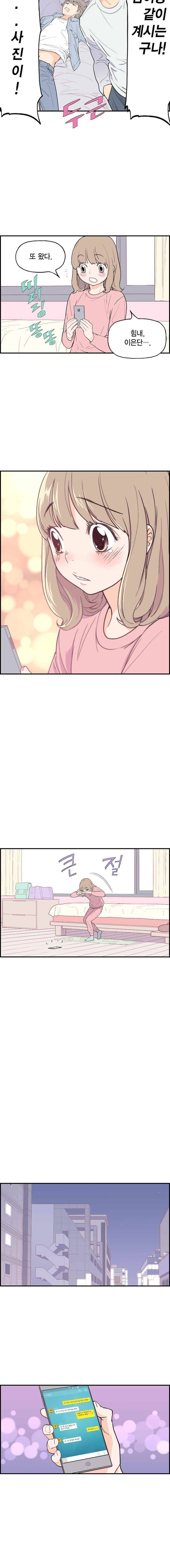 빛나는 손을 6화 10