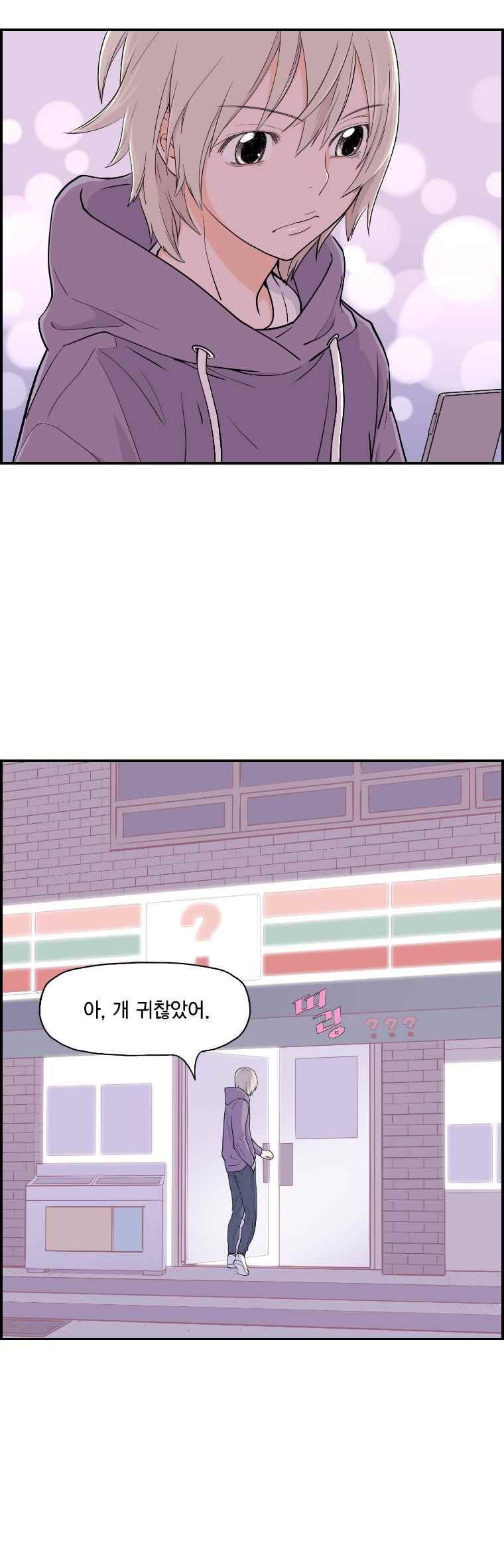 빛나는 손을 6화 11