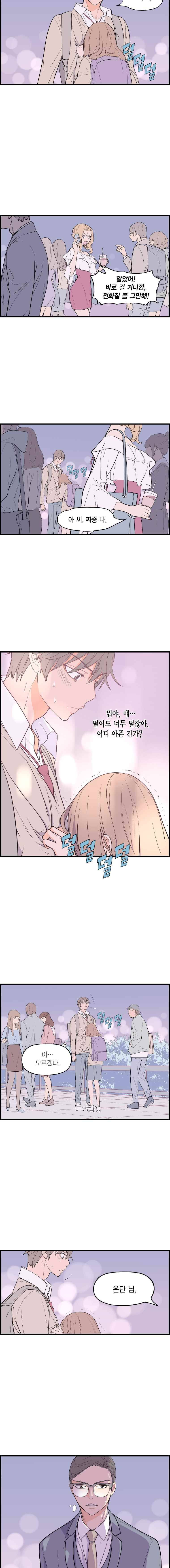 빛나는 손을 16화 2